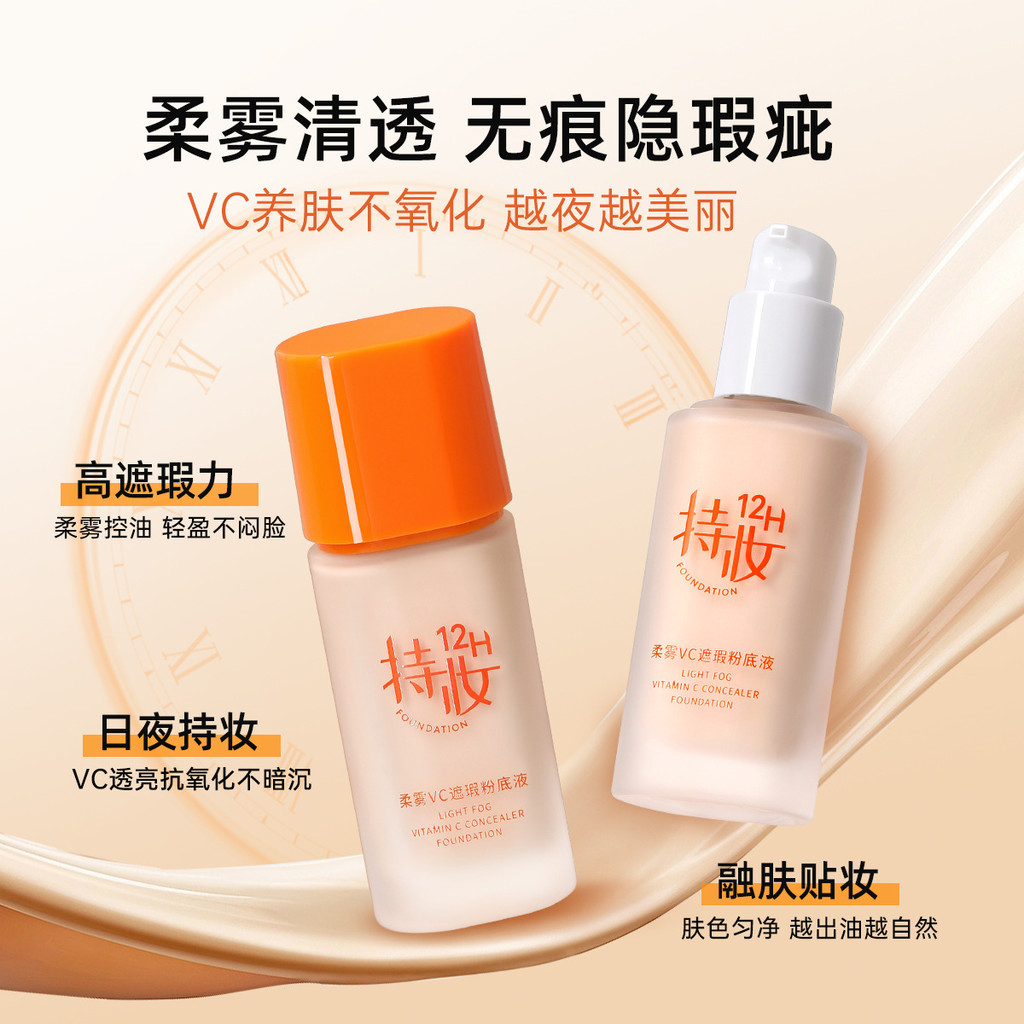 Bob Soft Mist VC คอนซีลเลอร์ Liquid Foundation ติดทนนาน Non-Take-off แต่งหน้า Moisturizing Light Ser