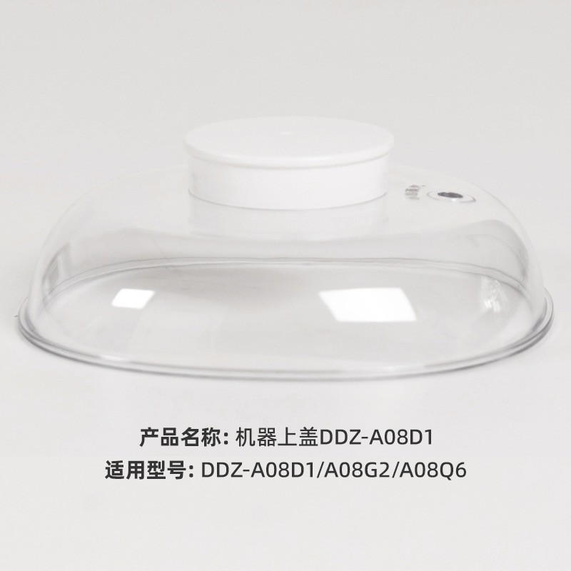 หมีน้อยไฟฟ้าถ้วยสตูว์อุปกรณ์เสริม 0.8L ฝาเซรามิค DDZ-A08D1/A08G2 Liner 0.45L Top Lid Liner