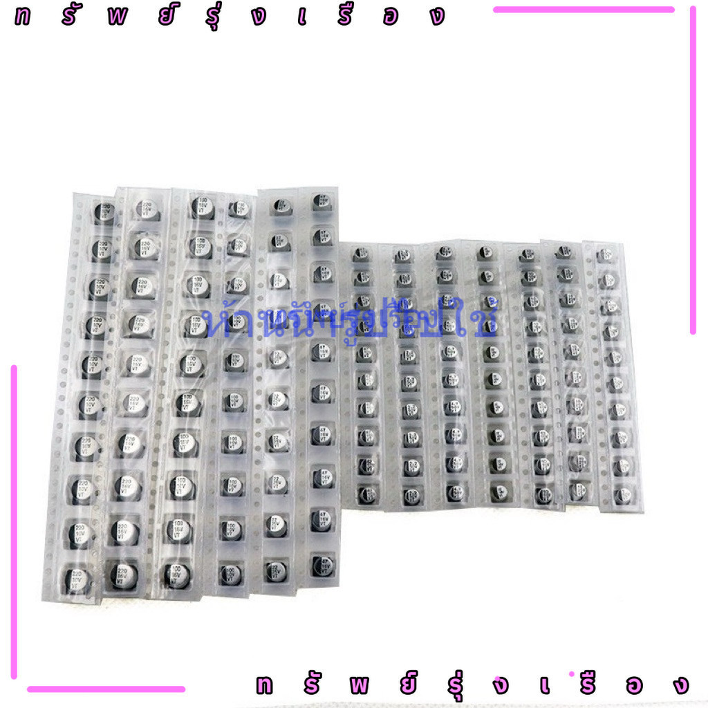 ส่งด่วน C แพ็คละ10ชิ้น  10uf 50uf 100uf 220uf  6.3v 25v 35v 50v 100v  แพ็คละ  10ชิ้น ส่งใว
