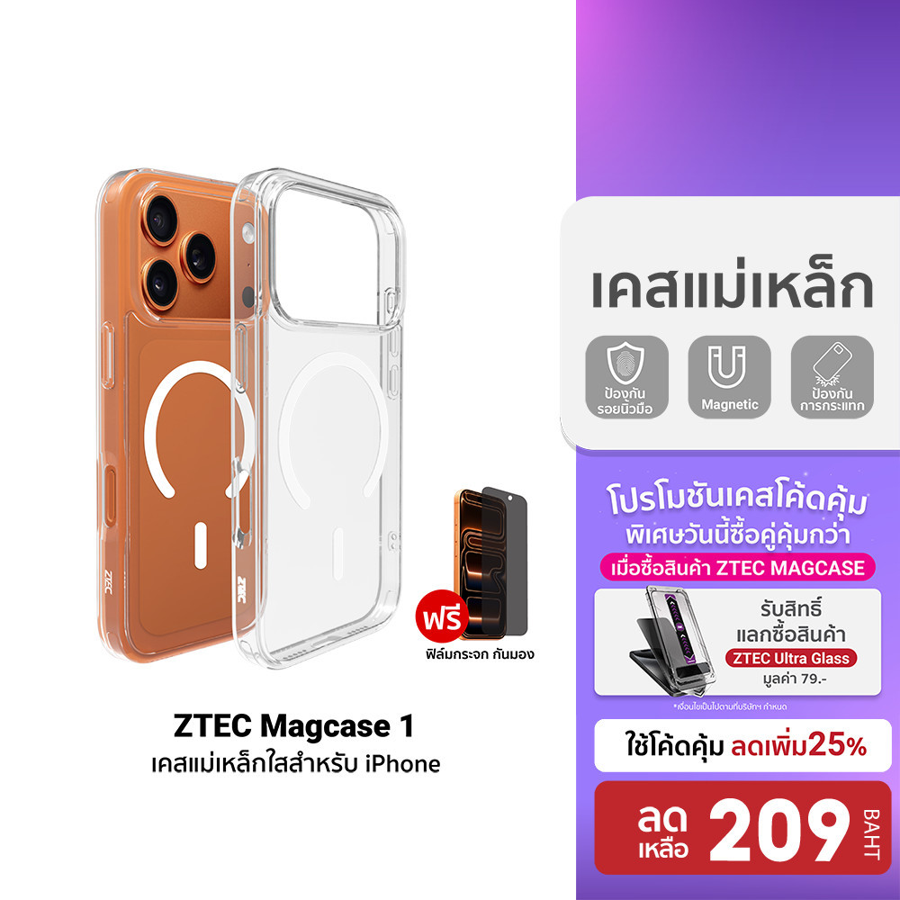 (ของแท้ 100%)ZTEC MagCase 1 เคสแม่เหล็ก เคสใส Case เคสมือถือ สำหรับ iPhone 13- iPhone 17  ฟรีฟิล์มกั