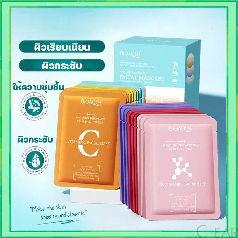 มาคหน้า ขายส่ง แผ่น มาร์คหน้า BIOAOUA คัดสรรวัตถุดิบนำเข้าจากเกาหลี วิตามินซี / เรตินอล / กรดไฮโดรยูริก