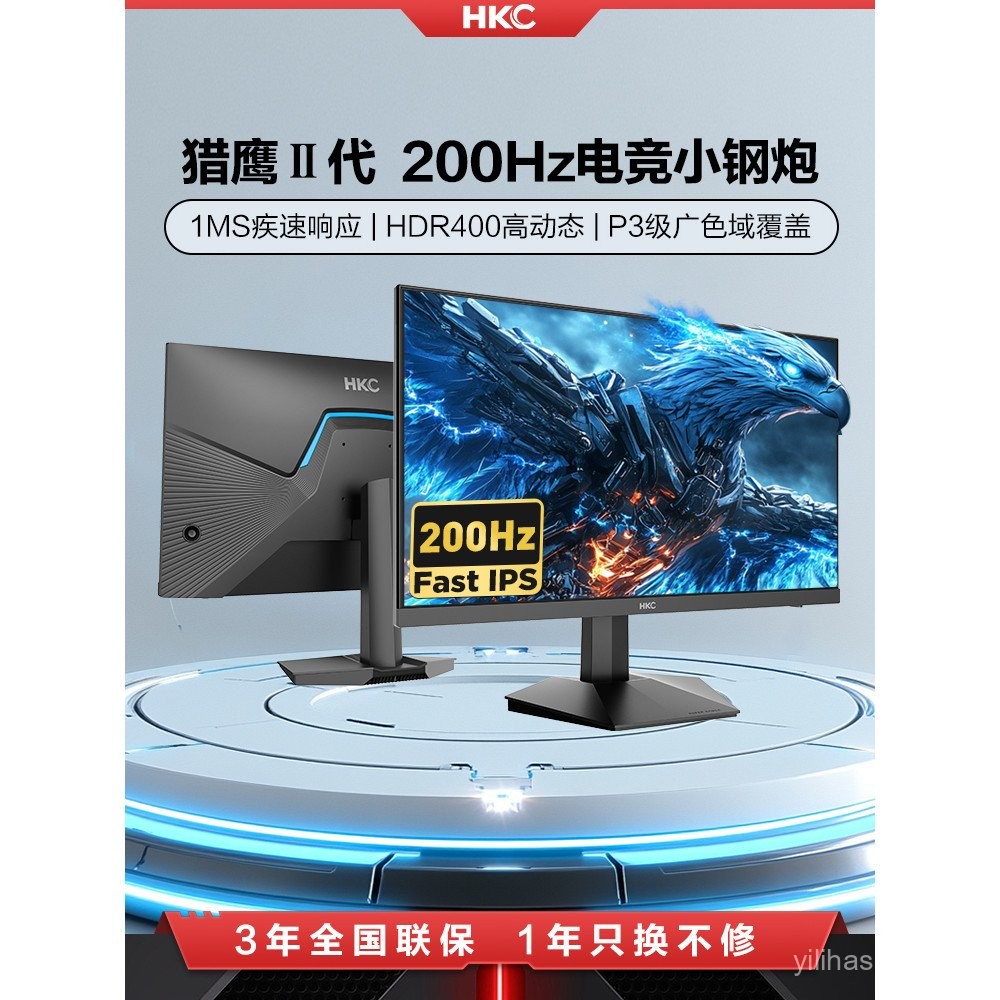 HKC จอแสดงผล 24.5 นิ้ว 180HZ Gaming 24 หน้าจอคอมพิวเตอร์ 200HZ Falcon รุ่นที่สอง G25H1 รุ่นคลาสสิก