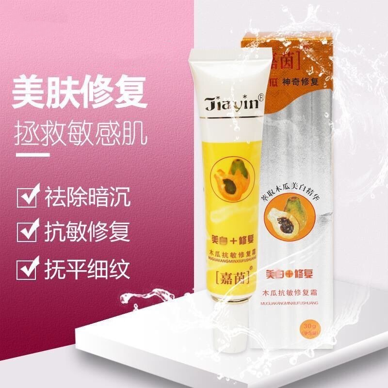 Jiayin 30g Repair care Red Blood Silk grant 006 Moisturizing Papaya Acne Removal ผลิตภัณฑ์ดูแลผิวลบ 