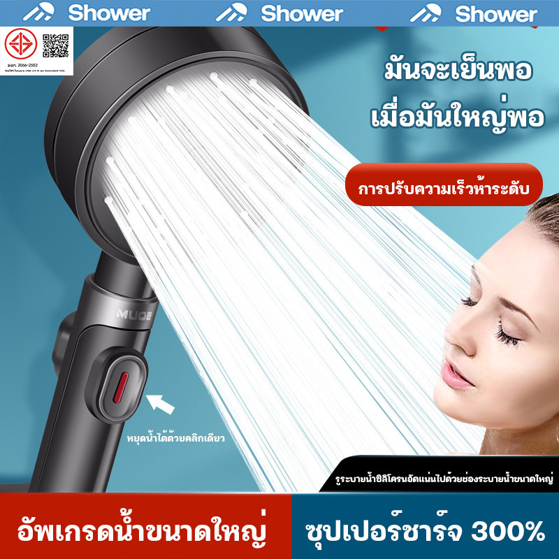 [กรองน้ำ]ฝักบัวอาบน้ำ ฝักบัวอาบน้ำ 4เกียร์ ฝักบัว ฝักบัวแรงสูง ประหยัดน้ำขึ้น ฝักบัวแรงดันสูงปรั อาบน้ำดูแลผิว