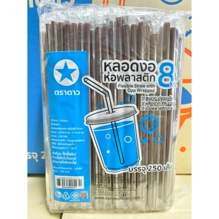 หลอดงอ ตราดาว 8 mm *[ห่อฟิล์ม]* ยกลัง (20 แพ็ค)