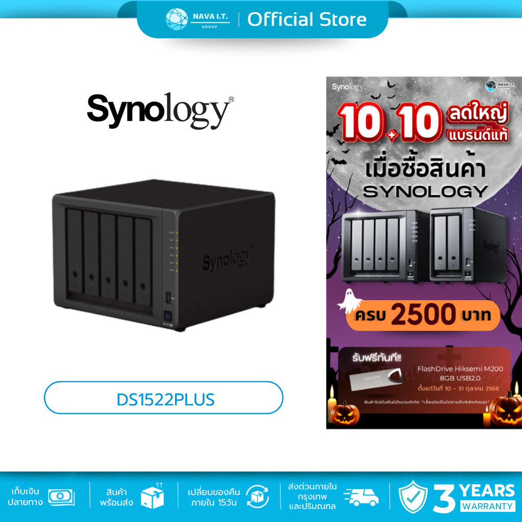 SYNOLOGY DiskStation DS1522PLUS (SNG-DS1522PLUS) (พื้นที่จัดเก็บข้อมูลขนาดกะทัดรัด)