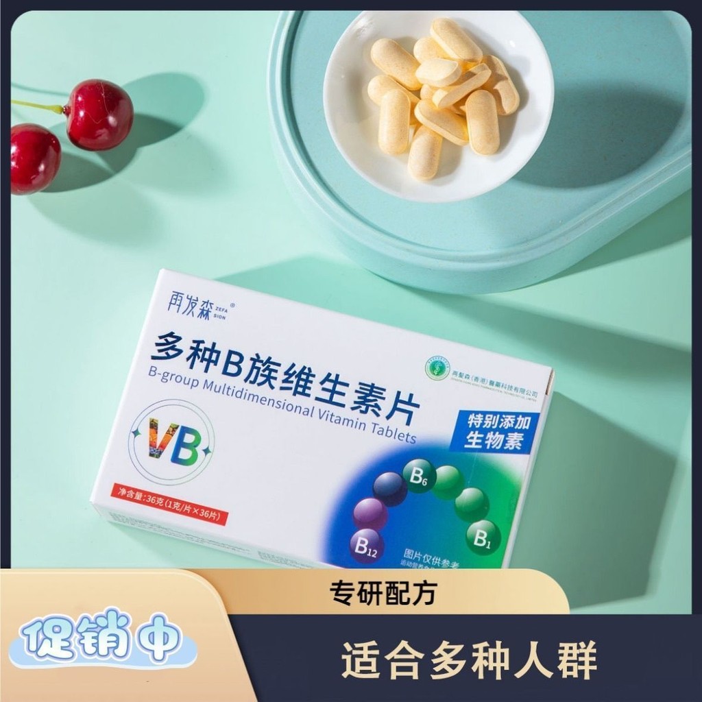 [สต๊อกพร้อม] Re-Shipped Mori B-Clan Vitamin Tablets Biotin Vitamin B6 Vitamin B2 เหมาะสําหรับวิตามิน