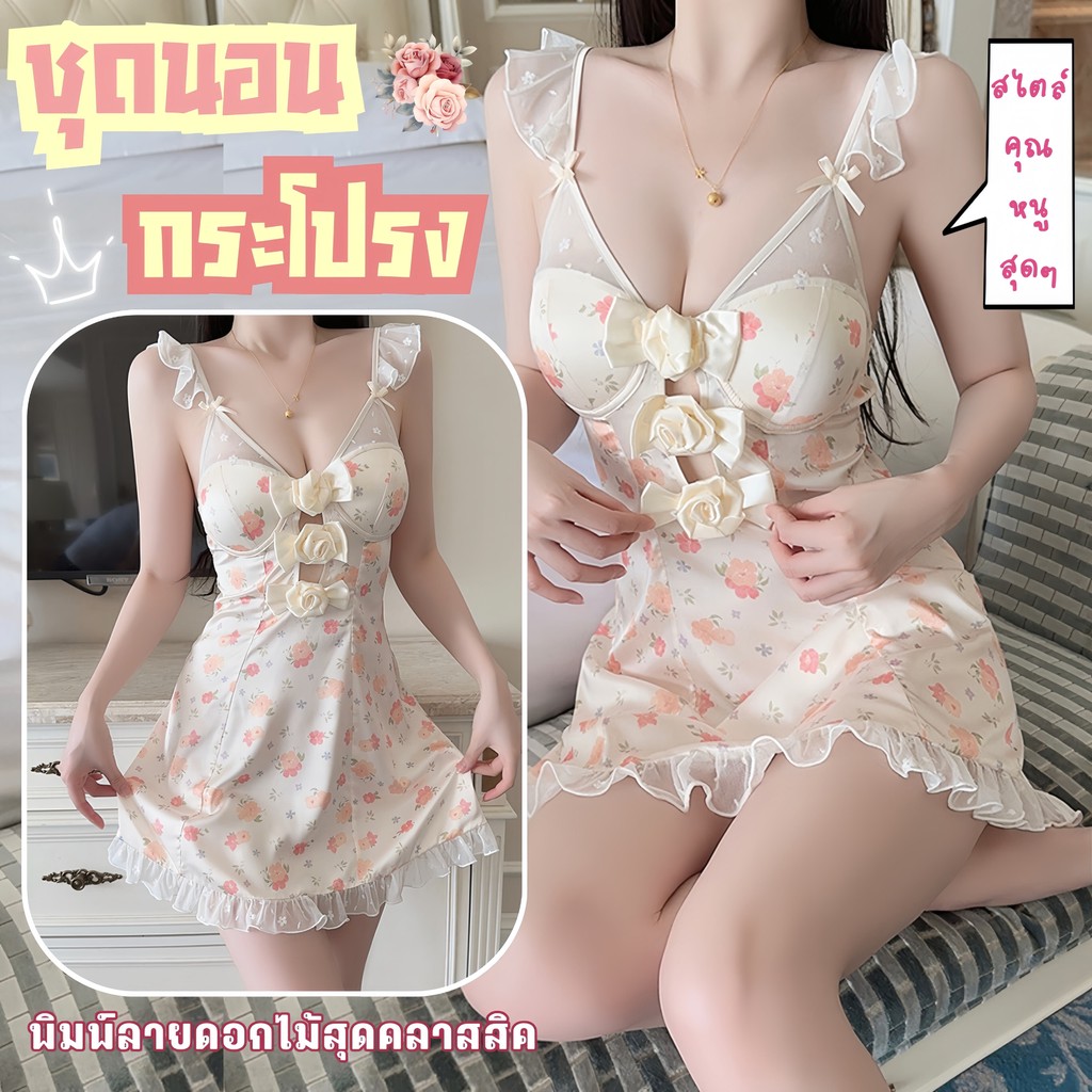 PARTY CITY ชุดนอนผ้าไหมซาติน ชุดนอนเดรสยาว ชุดนอนสายเดี่ยว 🍰 M-5XL | 40-100กก. P-005
