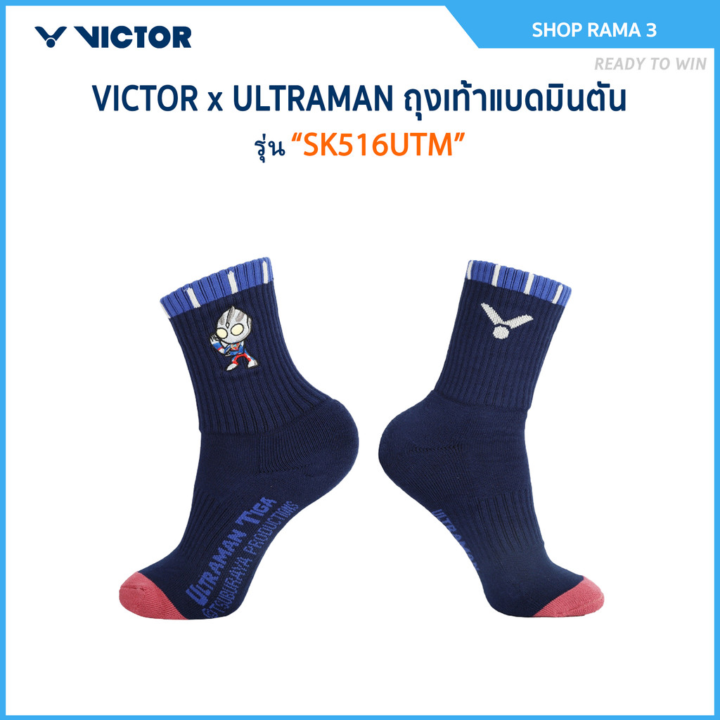 VICTOR x ULTRAMAN ถุงเท้า รุ่น SK516UTM / SK517UTM / SK518UTM