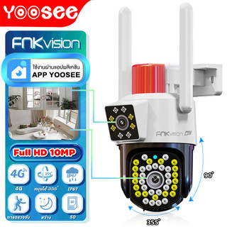FNKvision YOOSEE เลนส์คู่ กล้องใส่ซิม4G กล้องวงจรปิดเลนส์คู่ Full HD 8MP กลางคืนภาพสี  กันน้ำ ซิมเน็ตใช้งานฟรี 7 วัน