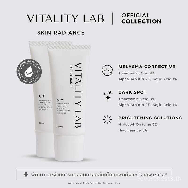 โปร 2 หลอด: Skin Radiance: สกินเรเดียนซ์ สกินแคร์บำรุงผิวหน้าสำหรับผู้มีปัญหาหมองคล้ำ ฝ้า กระ จุดด่า