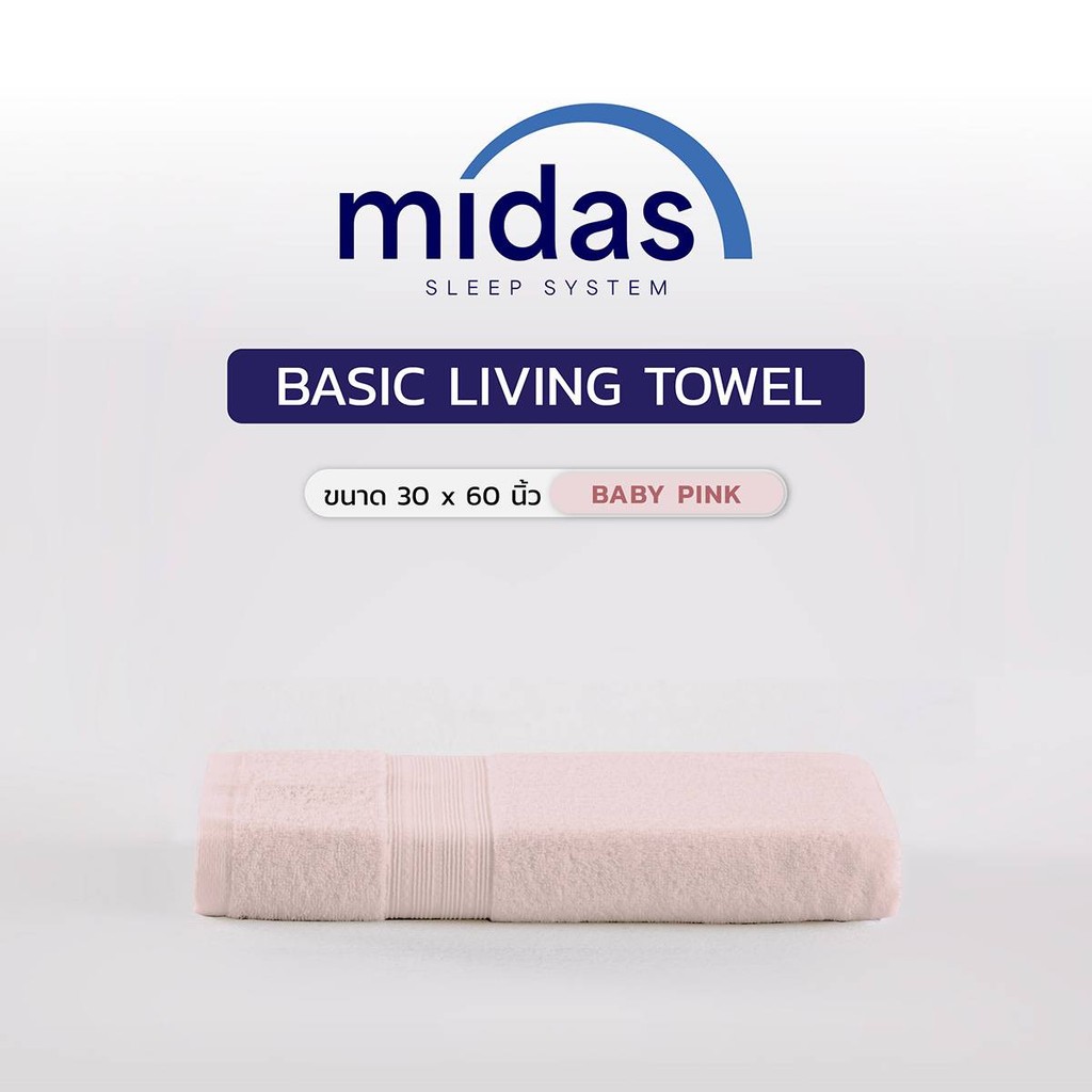 SB Design Square ผ้าขนหนู 30x60 Midas รุ่น Basic Living Baby Pink