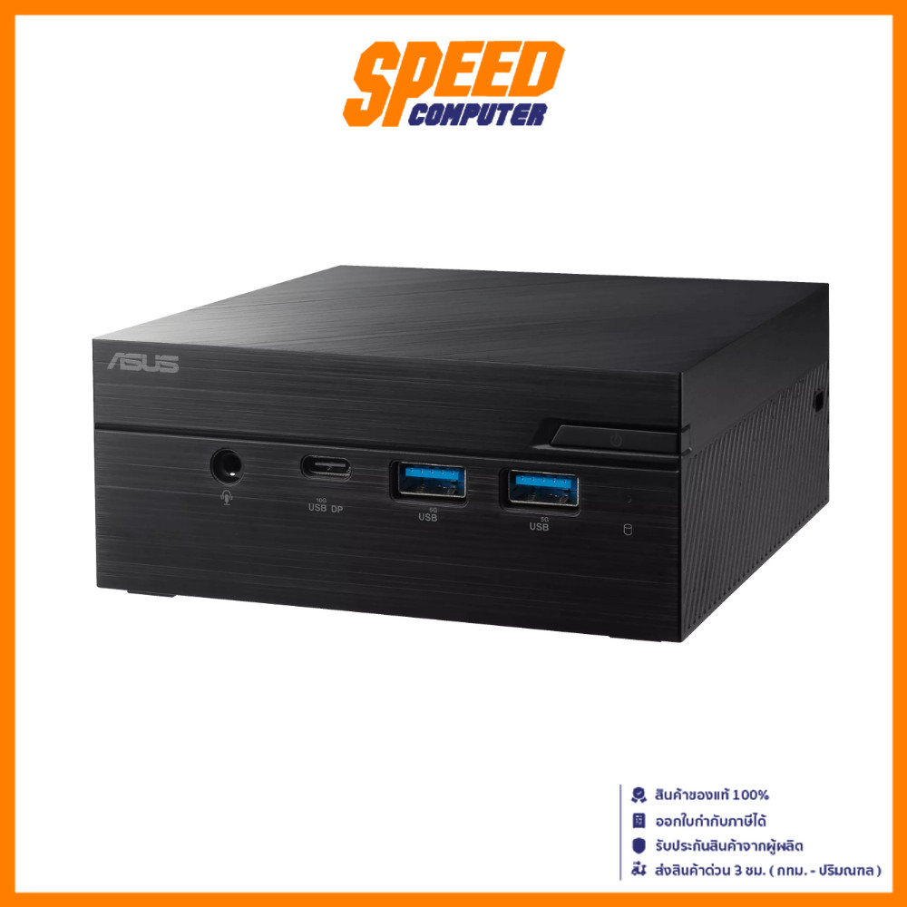 ASUS (PN53-S1-S5013AD) | AMD Ryzen 5-7530U | Mini-Pc (มินิพีซี) | By Speed Computer