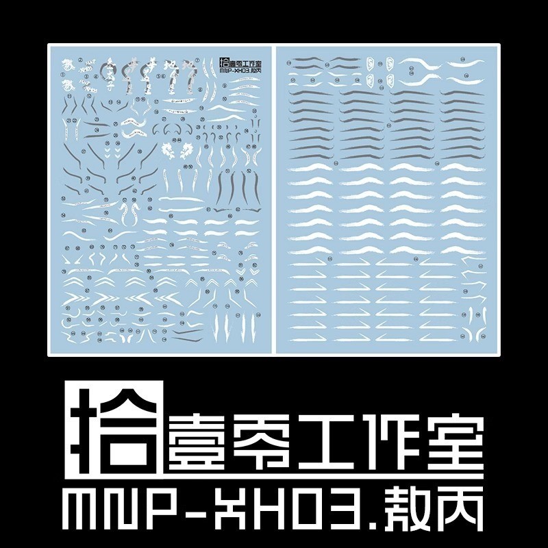 Ten One Zero Decal MNP-XH03 AOBING DI HUI XING HAN LONG ZI สติกเกอร์น้ํา DIY ความแม่นยําสูงรายละเอีย