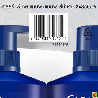 เคลียร์ เมน แชมพูขจัดรังแค สูตรคูล สปอร์ต เมนทอล 350 มล. แพ็ค 1+1
