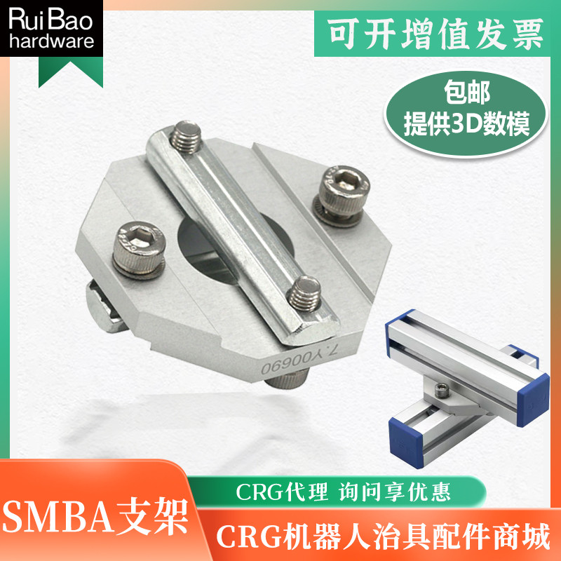 CRG Manipulator อุปกรณ์เสริมอลูมิเนียมโปรไฟล์ Fixed Cross Buckle Connector Bracket Rod SMBA/SMBB