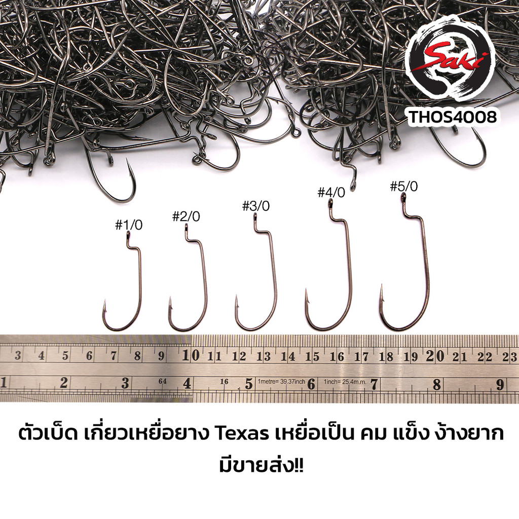 ตัวเบ็ดเกี่ยวหนอนยาง Texas เหยื่อเป็น สีดำ คม แข็ง ไม่ง้างง่าย THOS-4008BN