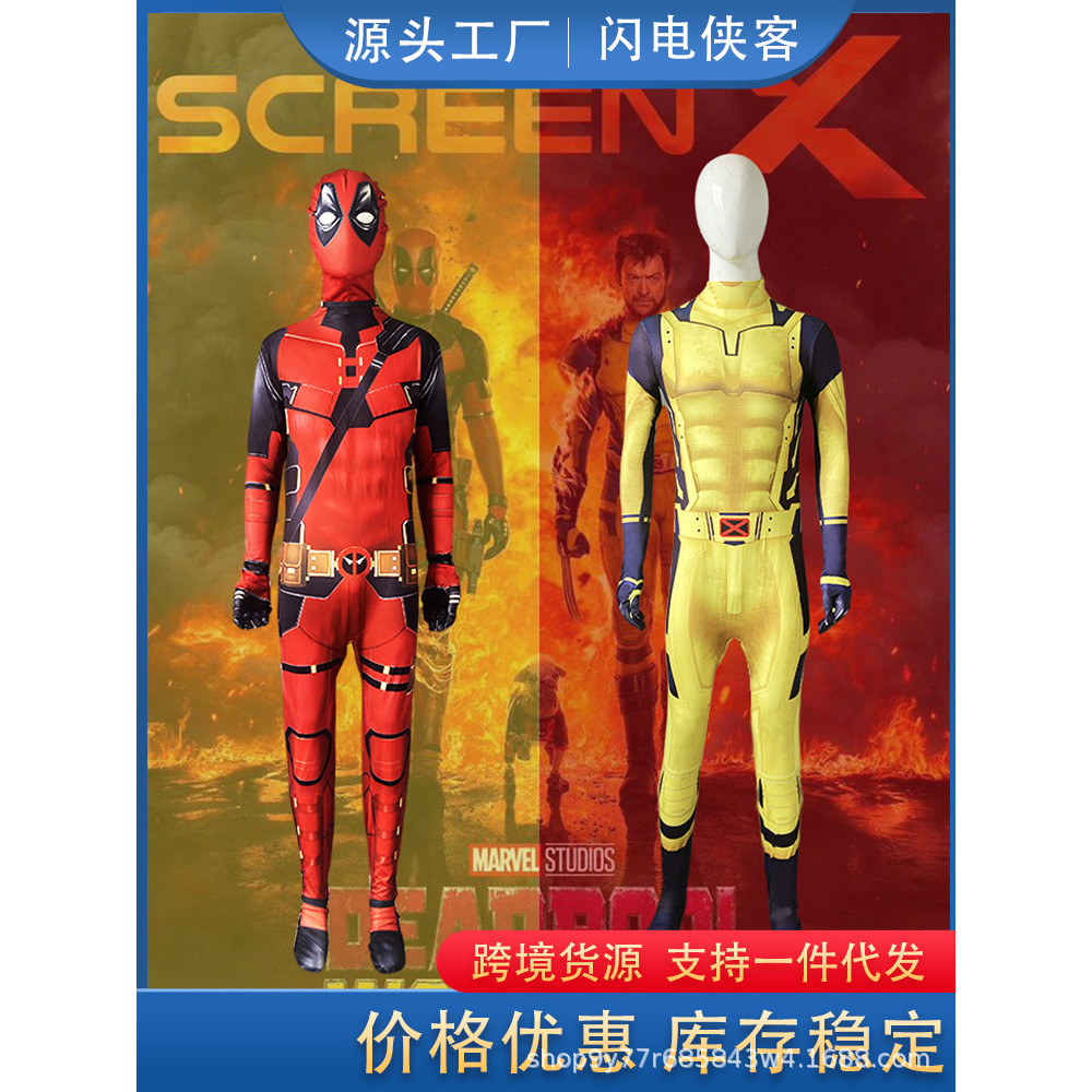 เสื้อผ้าเครื่องแต่งกายฮาโลวีน King Kong, Wolf และ Deadpool สไตล์ Street Wear