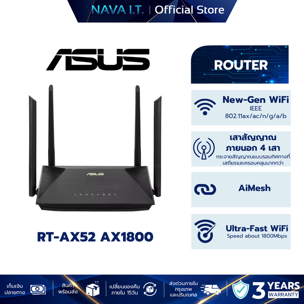 ROUTER (เราเตอร์) ASUS RT-AX52 AX1800 DUAL BAND WIFI 6