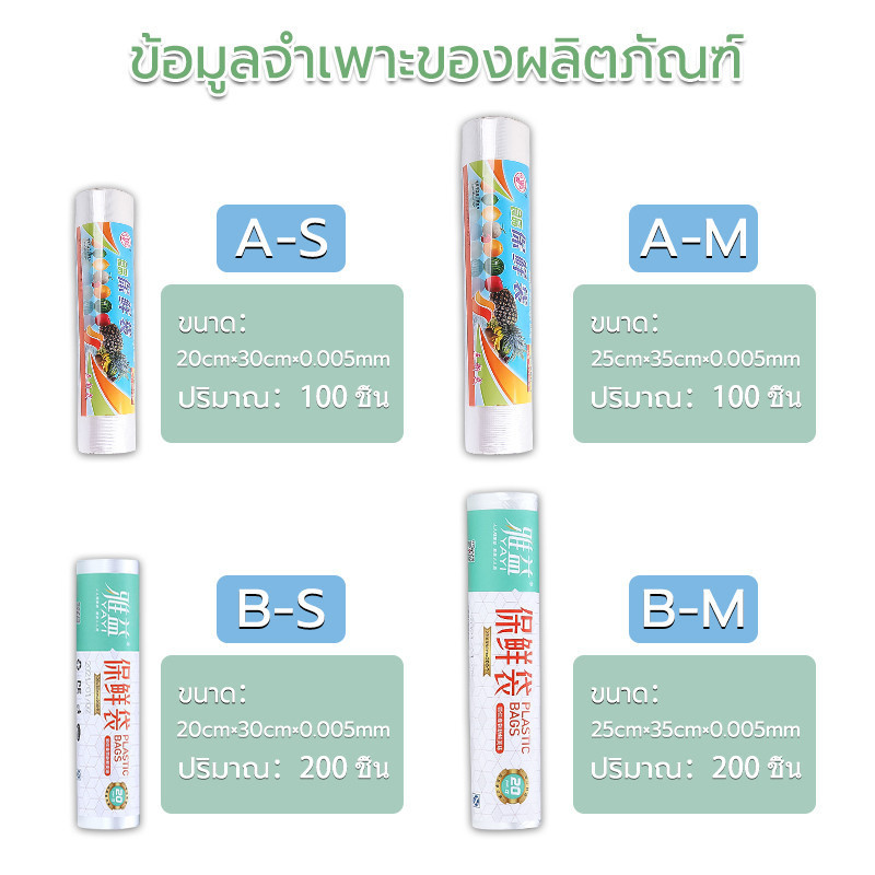 ถุงม้วนปรุใส่อาหาร  ม้วนละ200ใบ แบบใช้แล้วทิ้ง พลาสติก PE ใส่อาหารสด - รูปที่ 7