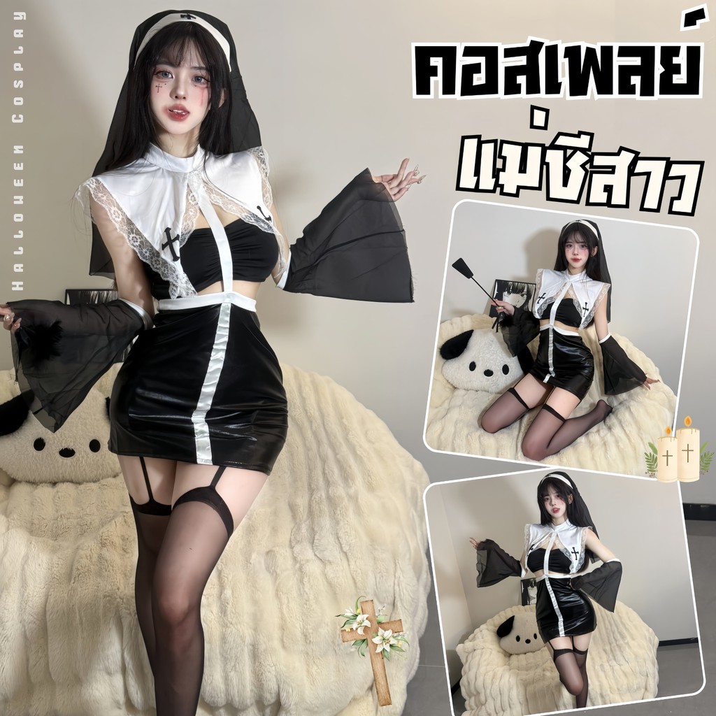 TOP SEXY คอสเพลย์ชุดแม่ชี ชุดยั่วผัว คอสเพลย์อนิเมะ 🐺 M-5XL | 40-100กก. T-158