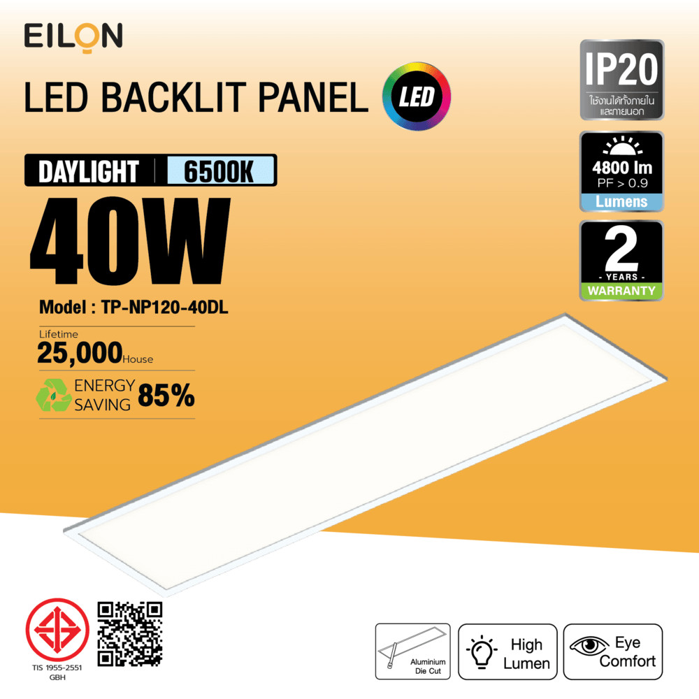 LOCAL789 EILON โคมพาแนล LED แบบฝังฝ้า 40W ขนาด 120x60CM รุ่นTP-PN120-40DL แสงเดย์ไลท์ ร้านอยู่ในไทย