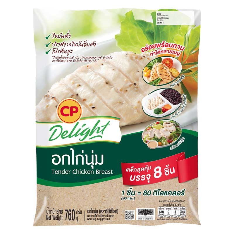 ซีพี ดีไลท์ อกไก่นุ่มแช่แข็ง 760 ก. (CP Delight Frozen Tender Chicken Breast 760 g)