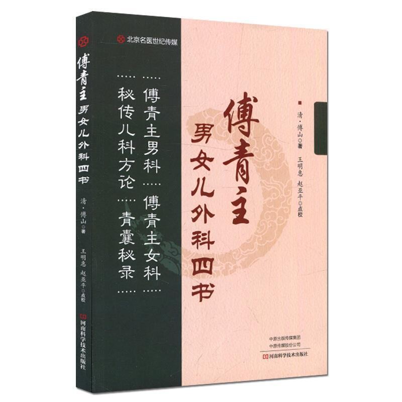 โรงเรียนจุด Fu Ming Hui Zhao Yaping978757250279