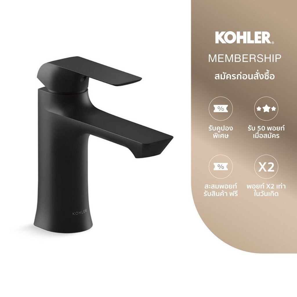 KOHLER Fore Line cold water lavatory faucet matt black K-30055T-4CD-BL