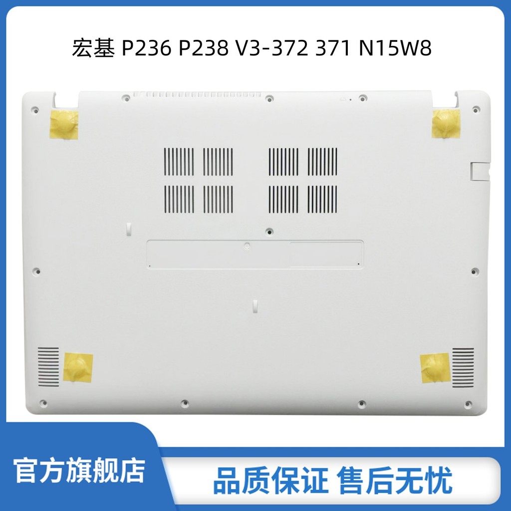 เหมาะสําหรับ Acer P236 P238 V3-372 371 N15W8 D Shell Base Base Mainframe Lower Cover 60.G7AN11.001