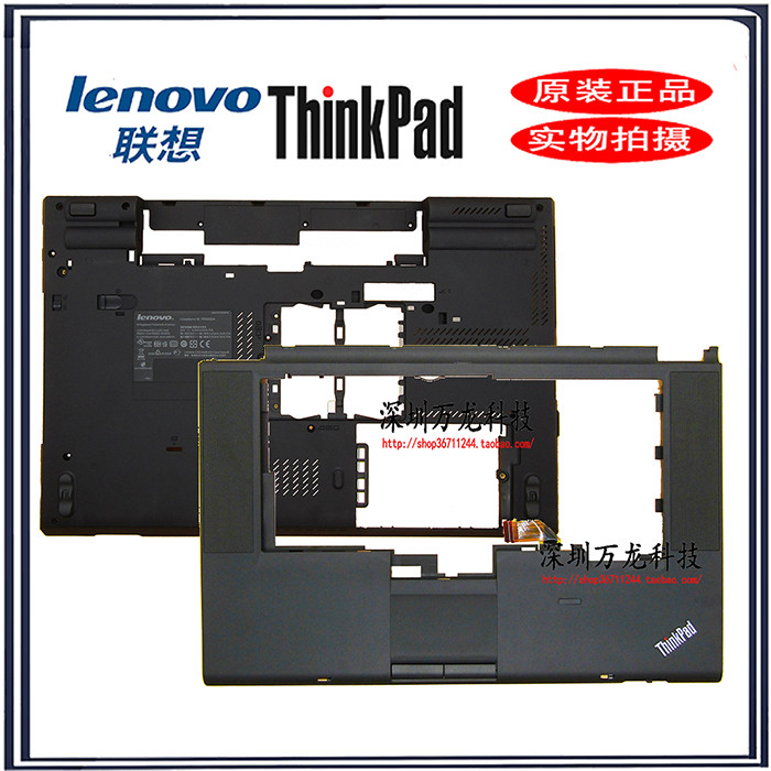 ThinkPad W510 T510 C เคส Palm REST เคส D 04W0268 60Y5504 60Y5502