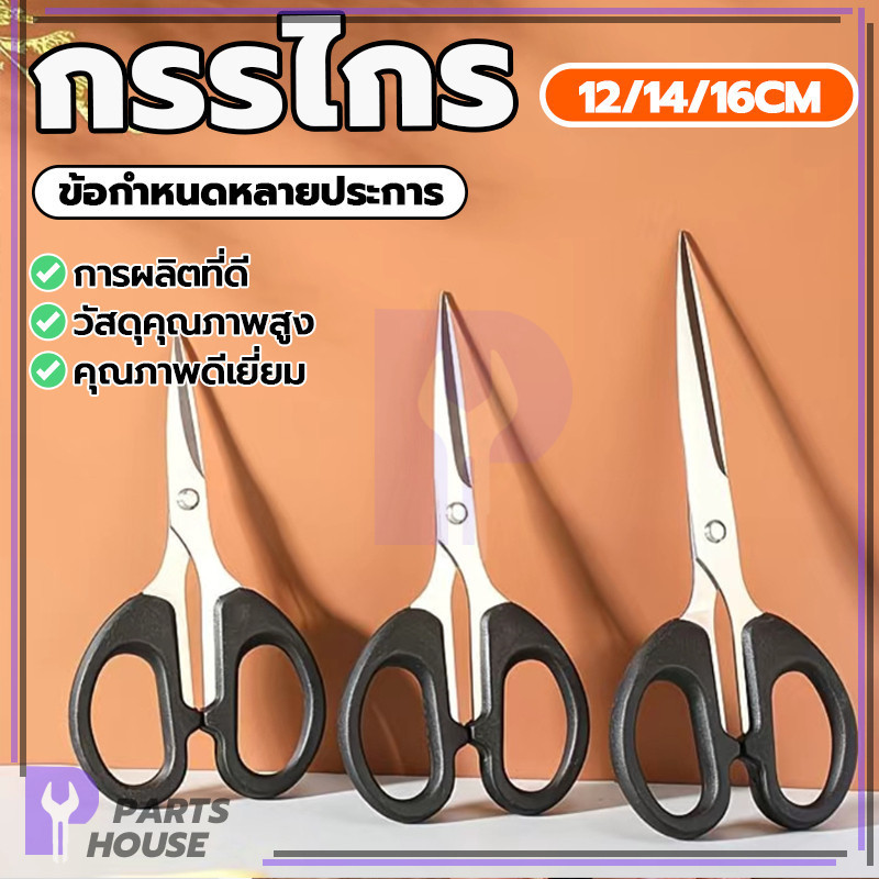 ตัดเอกสาร กรรไกรตัดกระดาษ กรรไกรสำนักงาน ขนาดกะทัดรัด น้ำหนักเบา พกพาสะดวก ใบมีดเพื่อการตัดที่มีประสิทธิภาพยิ่งขึ้น