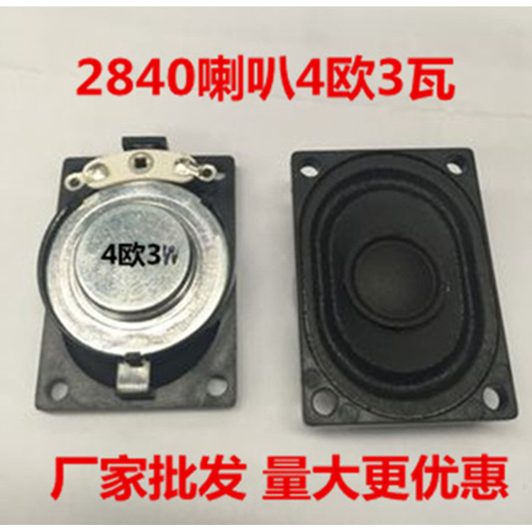 Ultra-Thin Notebook Small Speaker Speaker Speaker 2840 Speaker 4 Euro R3W W 4028 28mm * 40mm Speaker