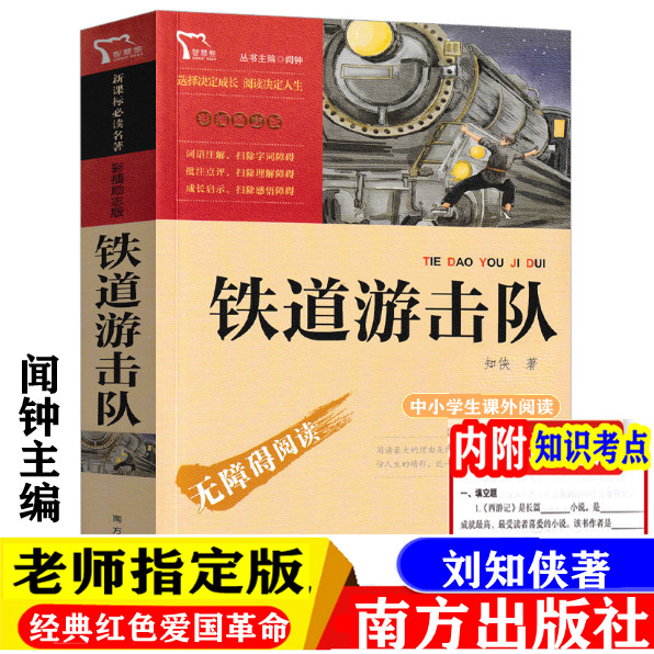 Wisdom Bear สีแทรกรุ่นสร้างแรงบันดาลใจ Xiaobing Zhang Ga Xu Guangyao + Raailway Guerrilla Zhixia Wen