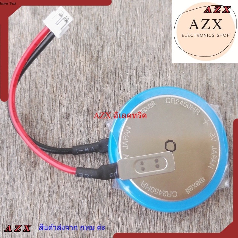 ถูกสุด!!แบตกระดุมมีสาย Maxell CR2450 HR3V/FX3U-32BL/GT11-50BAT Lithium battery with plug (ก้อนละ)พร้อมส่ง สินค้าพร้อมส่ง