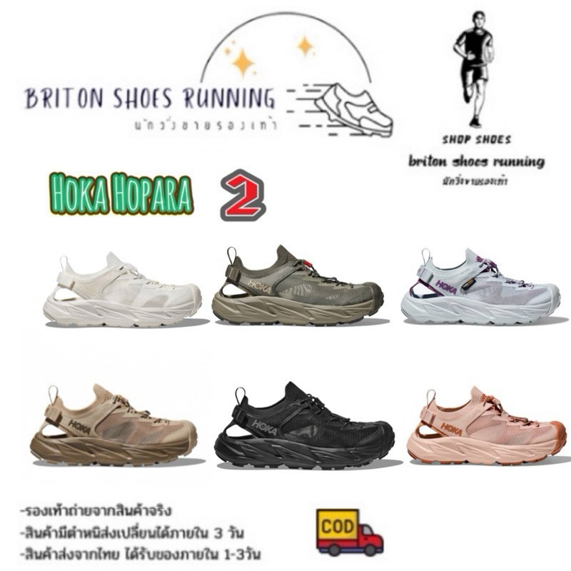 Sale 40%  รองเท้าแตะรัดส้นชาย-หญิง HÖĶÄ HOPARA 2  สินค้าถ่ายจากงานจริง %