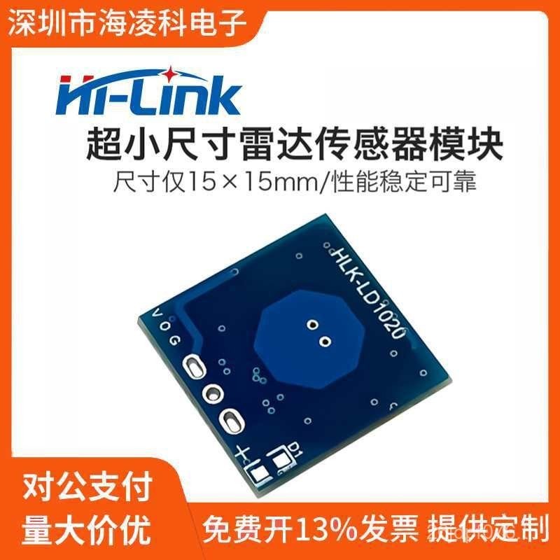 เรดาร์ LD1020 เซ็นเซอร์เซ็นเซอร์ไมโครเวฟ 10G ไมโครออกกําลังกายโมดูลตรวจจับการบริโภคพลังงานต่ํา 8YPO