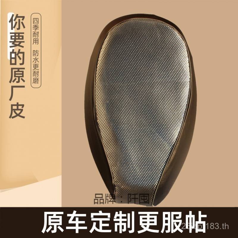 ที่หุ้มเบาะรถยนต์ไฟฟ้า Q6Q6-1253E ที่หุ้มเบาะกันน้ําโดยเฉพาะ YD600DQT-32C ที่หุ้มเบาะ/OJ2K