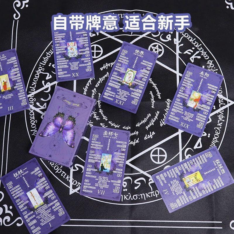 สินค้ายอดนิยม Tarot Tarot Classic High-value Tarot Classic High-value Butterfly 78 Tarot Original Learning Tarot Butterfly Card Tarot West Classic High-value