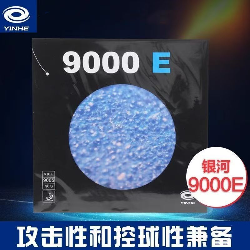 Spot Goods#YIBHE Galaxy9000D Table tennis rubber sheet9000E Professional table tennis rubber sheet i