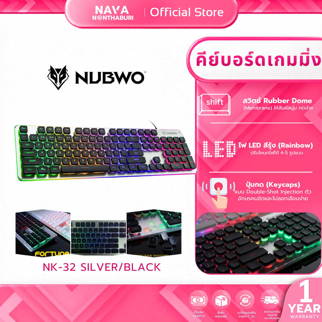 Nubwo NK-32 NK-32 SILVER/BLACK คีย์บอร์ด มีไฟ ปรับโหมดไฟได้ 9 แบบ ประกันศูนย์ไทย 1 ปี
