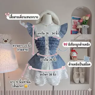 Bella look สายเดี่ยวระบาย กางเกงลูกไม้ ( มีแยกขาย)