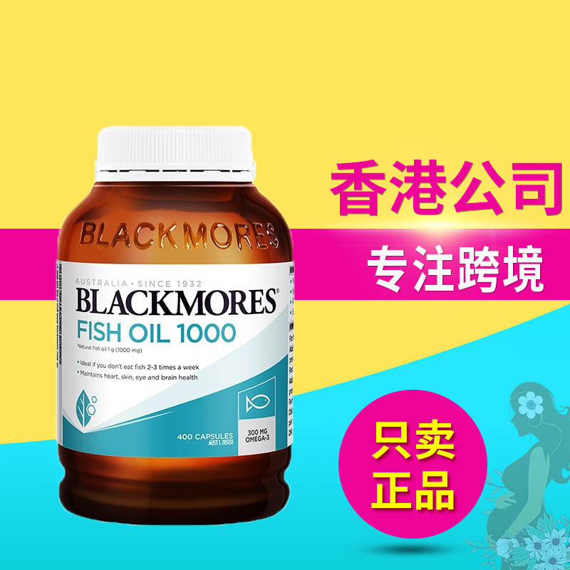 ออสเตรเลียนําเข้า Black-Bao Black-mores Original Fish Oil Deep Sea Fish Oil แคปซูลนุ่ม 400 แคปซูล O-