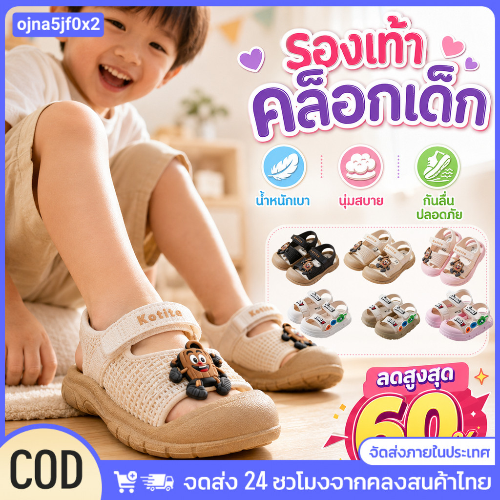 COD　รองเท้าแตะเด็กหญิง พื้นนุ่ม กันลื่น น้ำหนักเบา ระบายอากาศ ใส่สบายทุกวัน