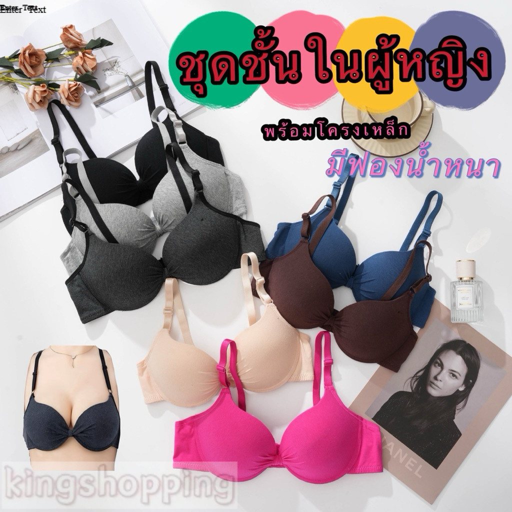 PrettyLady Shop（538）ชุดชั้นในผู้หญิง พร้อมโครงเหล็ก การออกแบบเต็มทรง มีฟองน้ำหนา สบายและระบายอากาศได้ดี