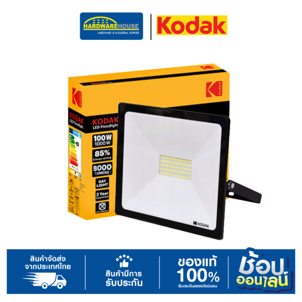 KODAK ไฟสปอร์ตไลท์ LED 20W / 30W / 50W /100W