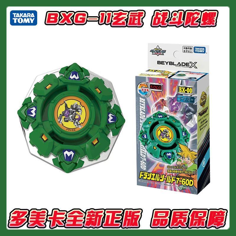 [TAKARA TOMY] BEYBLADEX Burst Beyblade BXG-11 BX-00 Xuanwu Beyblade