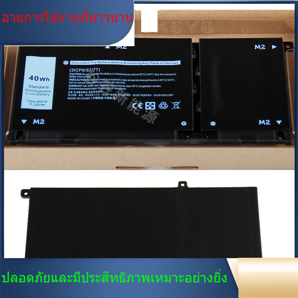 JK6Y6  แบตเตอรี่แล็ปท็อปสำหรับ Dell Inspiron JK6Y6 5401/2 5405 5408 5505 5508 5300
