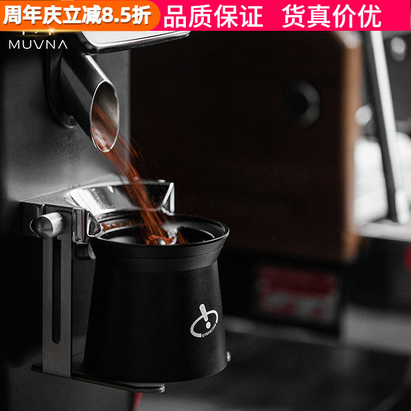 MUVNA MUVNA Powder Dropper Hand Powder Dropper Espresso Machine Powder Dropper Cup Top 58 มม.