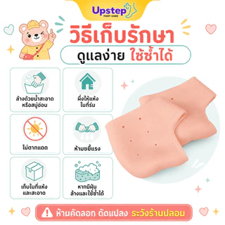 UPSTEP [1 คู่ แบบ หนา] ซิลิโคนถนอมส้นเท้า ปลอกสวมส้นเท้า เนื้อนุ่ม มีรูและผิวเรียบ SL0104